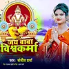 Jay Baba Vishwakarma